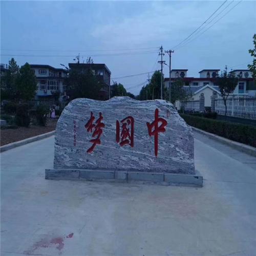 园林景观石