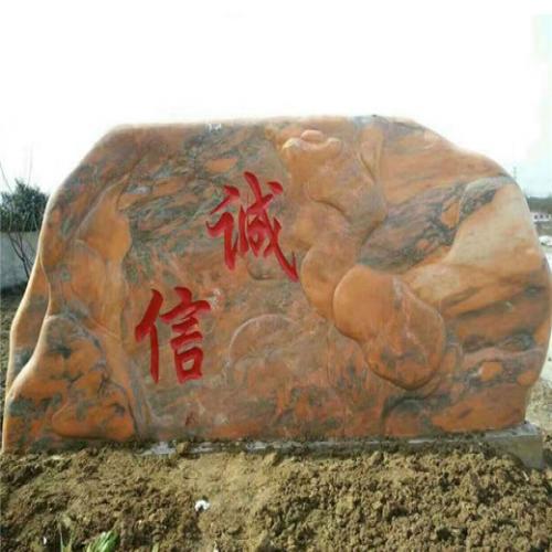 园林景观石