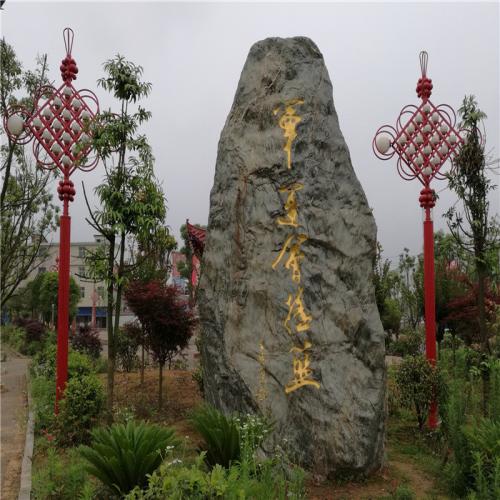刻字景观石