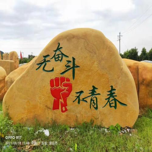 景石供应批发