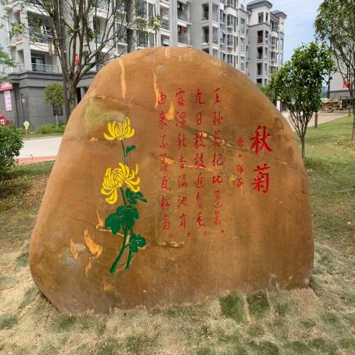 刻字石供应