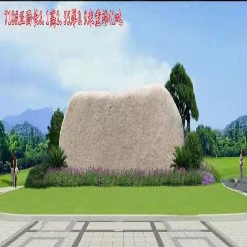 刻字石供应