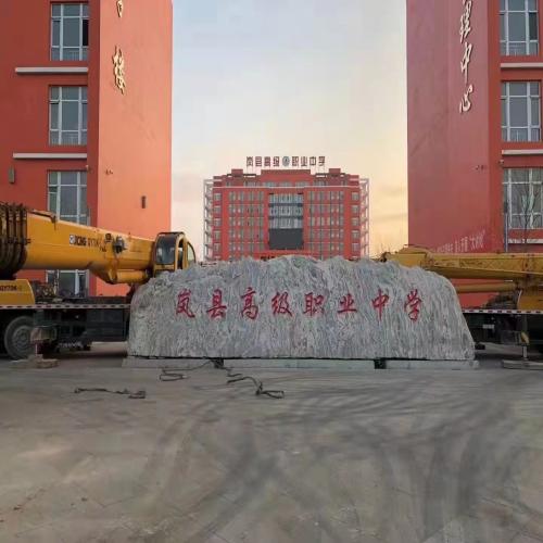 泰山石厂家直供