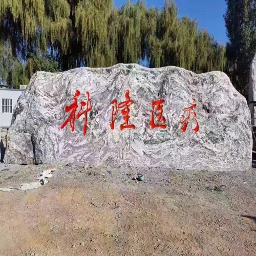 泰山石厂家直供