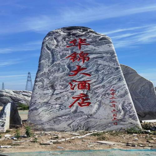 泰山石厂家直供