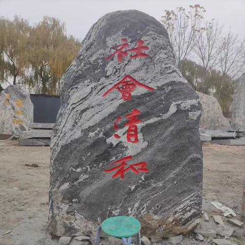 泰山石厂家直供
