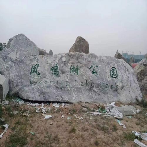 泰山石厂家直供