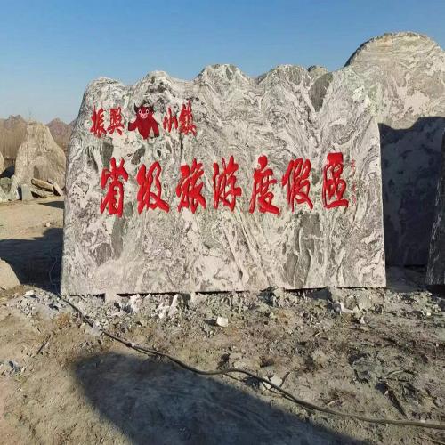 泰山石厂家直供