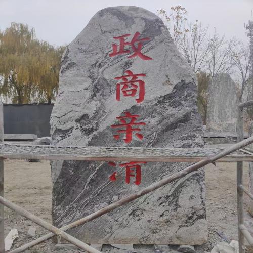 泰山石厂家直供