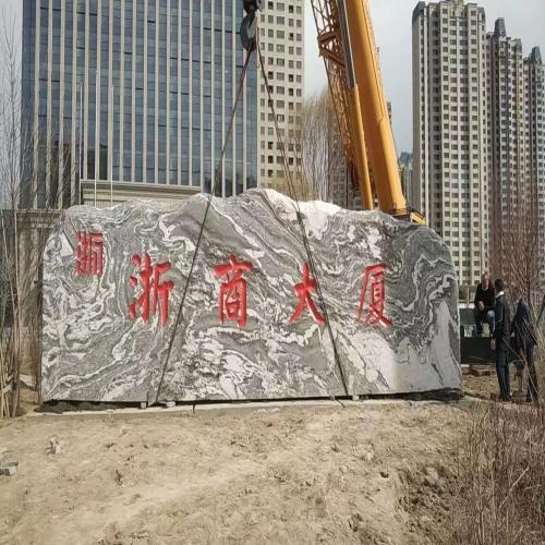 泰山石厂家直供