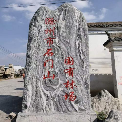泰山石厂家直供