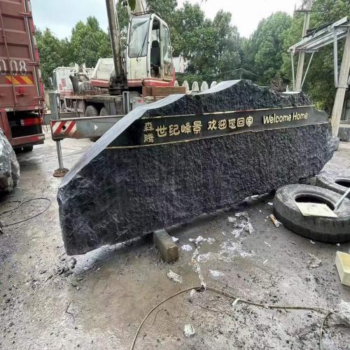 黑山石园林